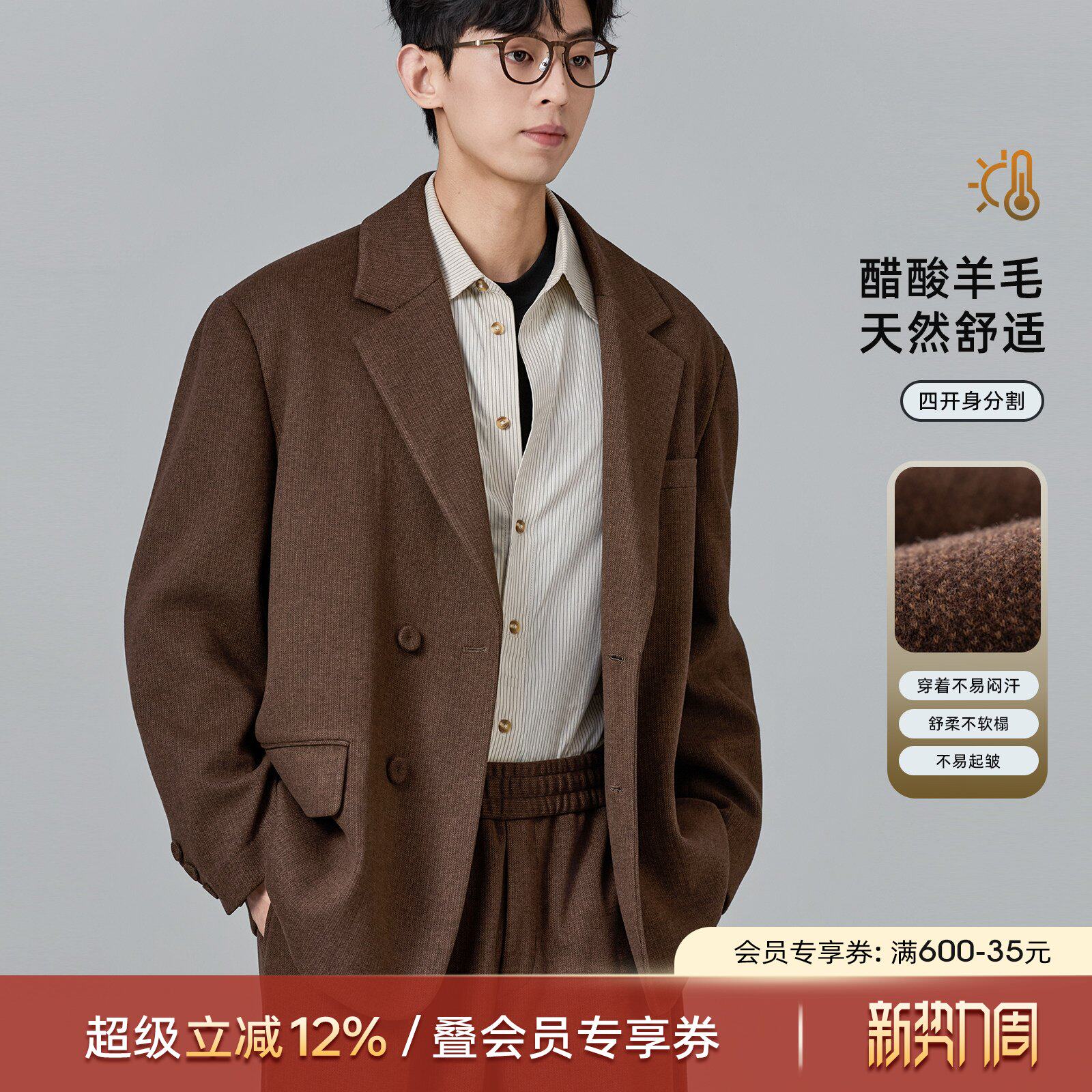 海上公路醋酸微羊毛便西男士25年秋季老钱风质感廓形通勤西装外套