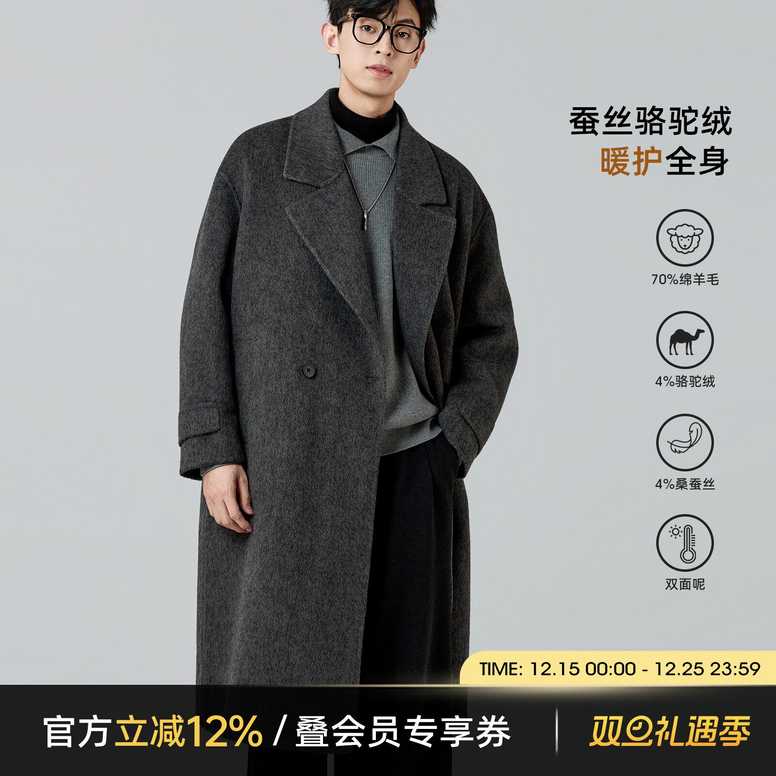 海上公路蚕丝骆驼绒大衣男士2025新款秋冬季70双面呢羊毛长款外套