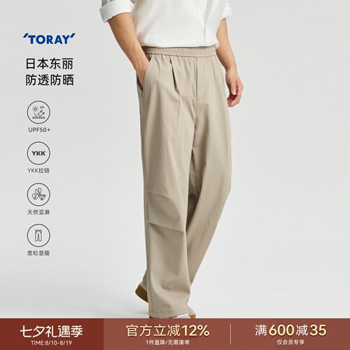 【高端Pro系列】海上公路东丽防晒伞兵裤男士春夏透气直筒休闲裤