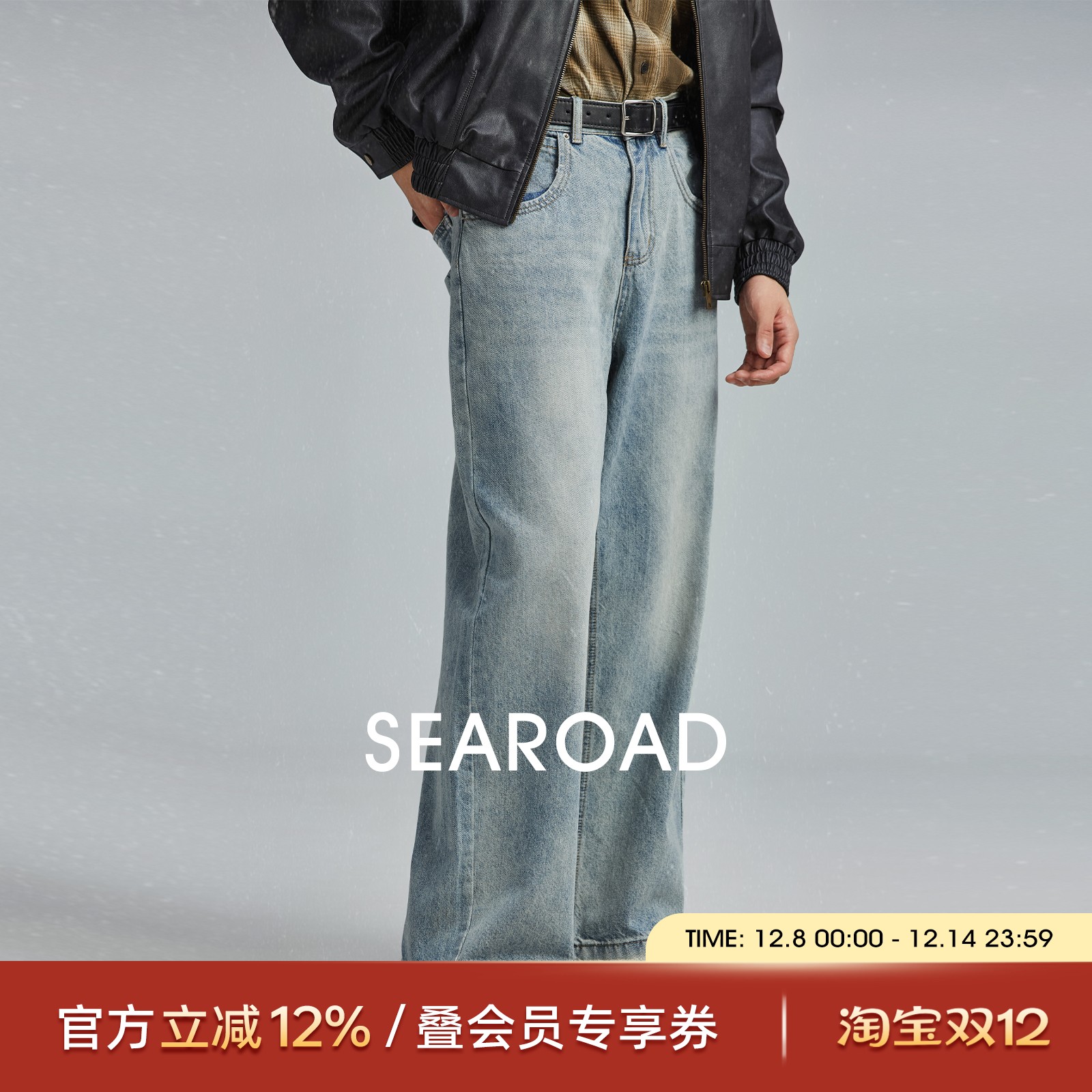 海上公路阔腿直筒牛仔裤男25新款美式复古水洗做旧休闲百搭长裤子