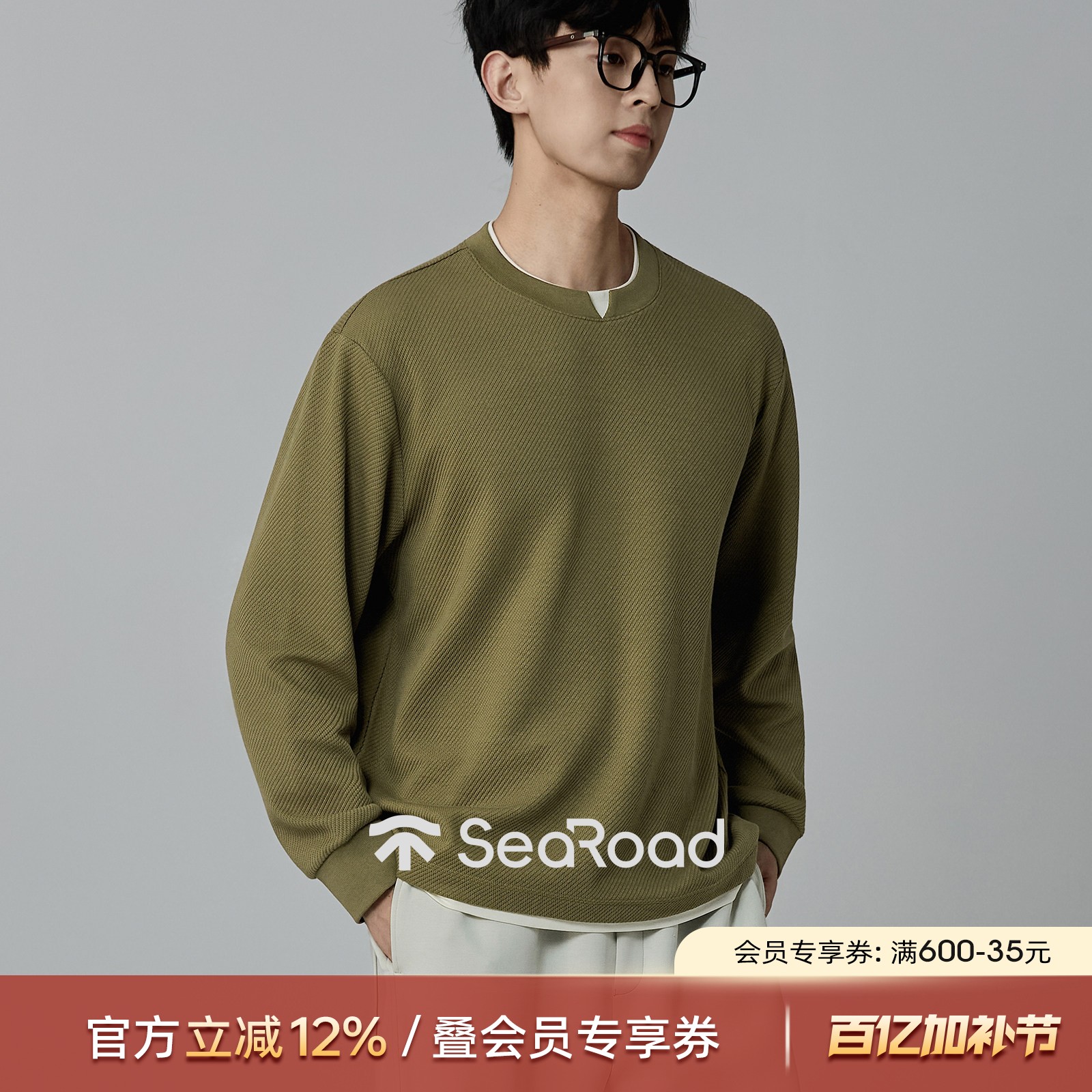 海上公路假两件小V领卫衣男士秋季粗斜纹提花设计感时尚百搭上衣
