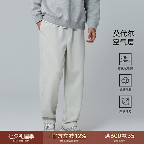 海上公路莫代尔空气层卫裤男士秋季亲肤舒适百搭通勤微锥休闲裤子