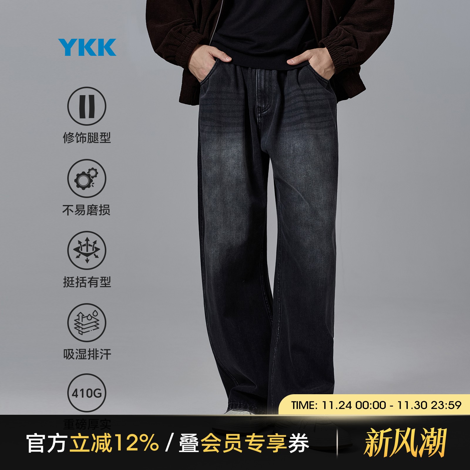 海上公路牛仔卫裤男士秋季Cityboy复古街头垂坠慵懒感休闲弯刀裤