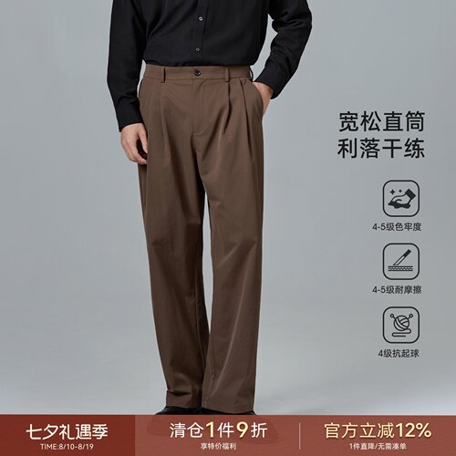 海上公路舒柔特直筒休闲裤男士秋季偏薄款易打理纯色百搭长裤子