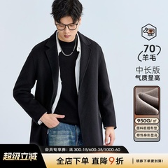海上公路极简双面呢大衣男士秋冬季950g韩版高级感中长款毛呢外套