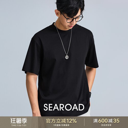 海上公路棉丝麻短袖T恤男士夏季基础款纯色清爽舒适透气百搭上衣