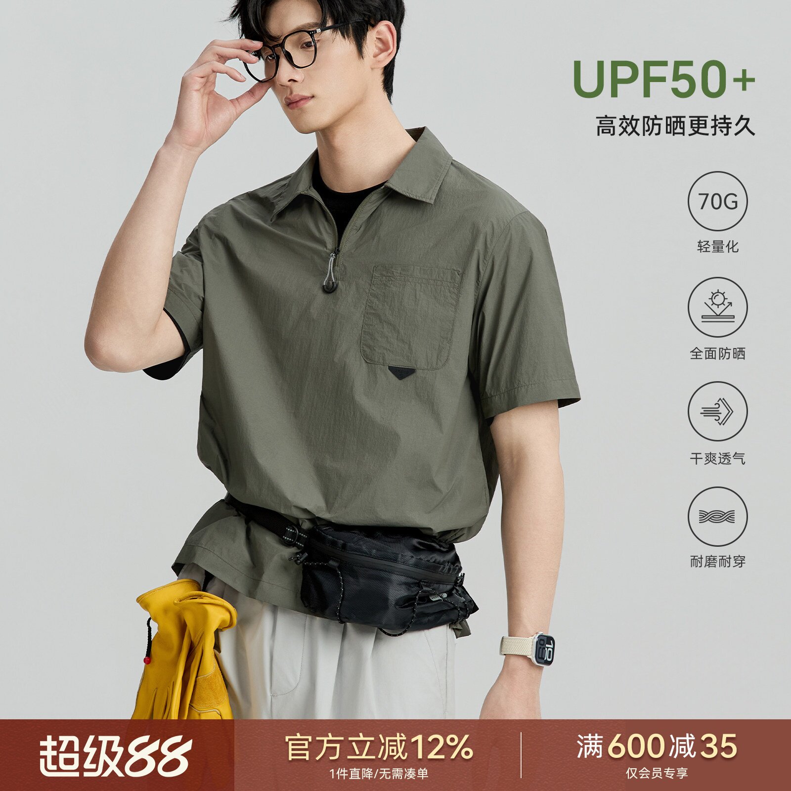海上公路轻盈防晒Polo衫男士夏季薄款透气舒适半拉链短袖上衣服图片