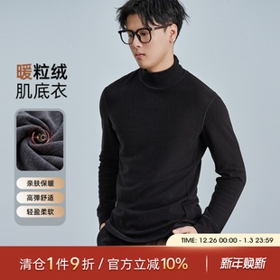 半高领内搭百搭针织衫 海上公路微修身 秋冬季 男士 上衣 暖粒绒打底衫