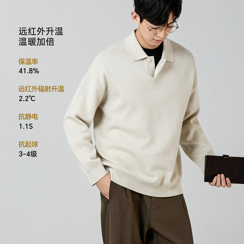 海上公路单扣翻领针织衫男士秋季远红外保暖亲肤舒适百搭毛衣打底