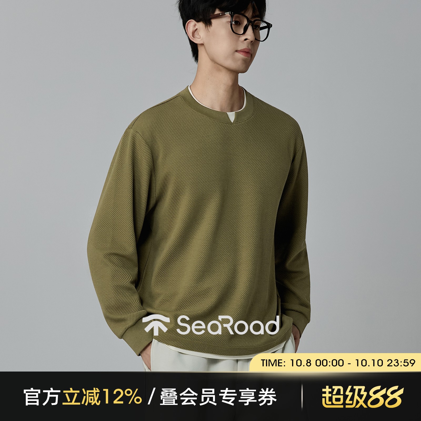 海上公路假两件小V领卫衣男士秋季粗斜纹提花设计感时尚百搭上衣