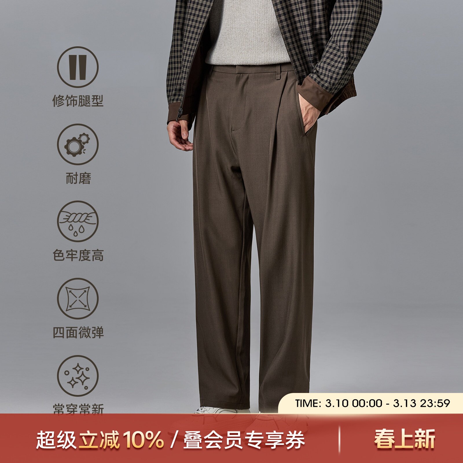 海上公路无侧缝休闲裤男士2026年四季款直筒易打理简约通勤长裤子