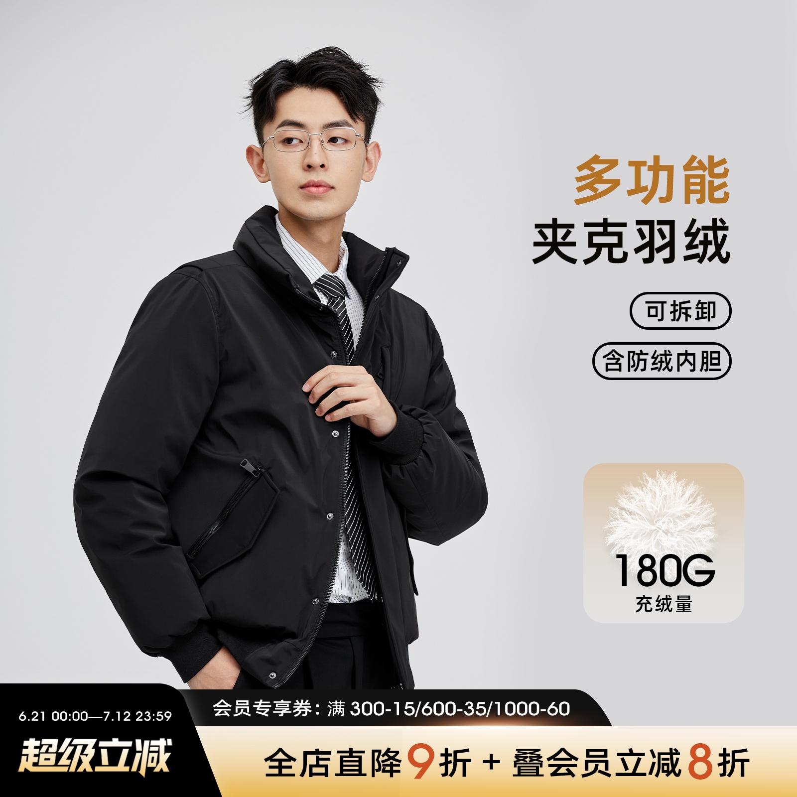 海上公路90白鸭绒旅行夹克羽绒服男士冬季短款时尚休闲通勤外套