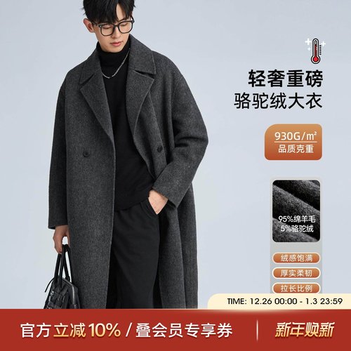 海上公路轻奢骆驼绒大衣男秋冬季韩版高级感重磅绵羊毛双面呢外套