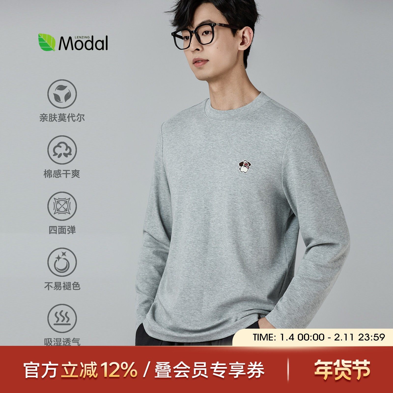 海上公路好吃狗绣花长袖T恤男士秋季莫代尔棉感舒适简约休闲打底,男装,T恤,淘宝优惠券,粉丝福利购,淘宝优惠卷