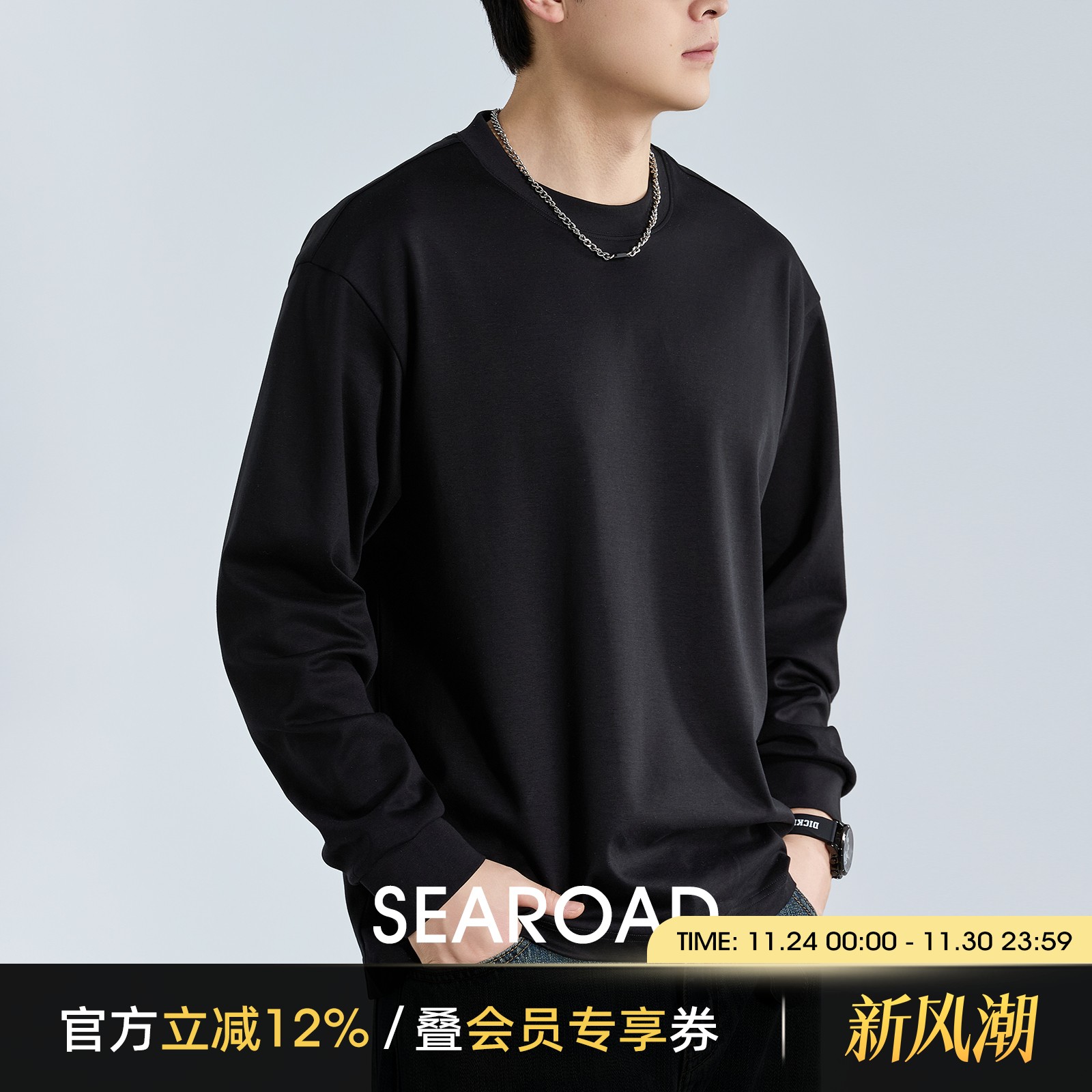 海上公路双面液氨纯棉长袖T恤男士25年春季圆领百搭纯色打底上衣