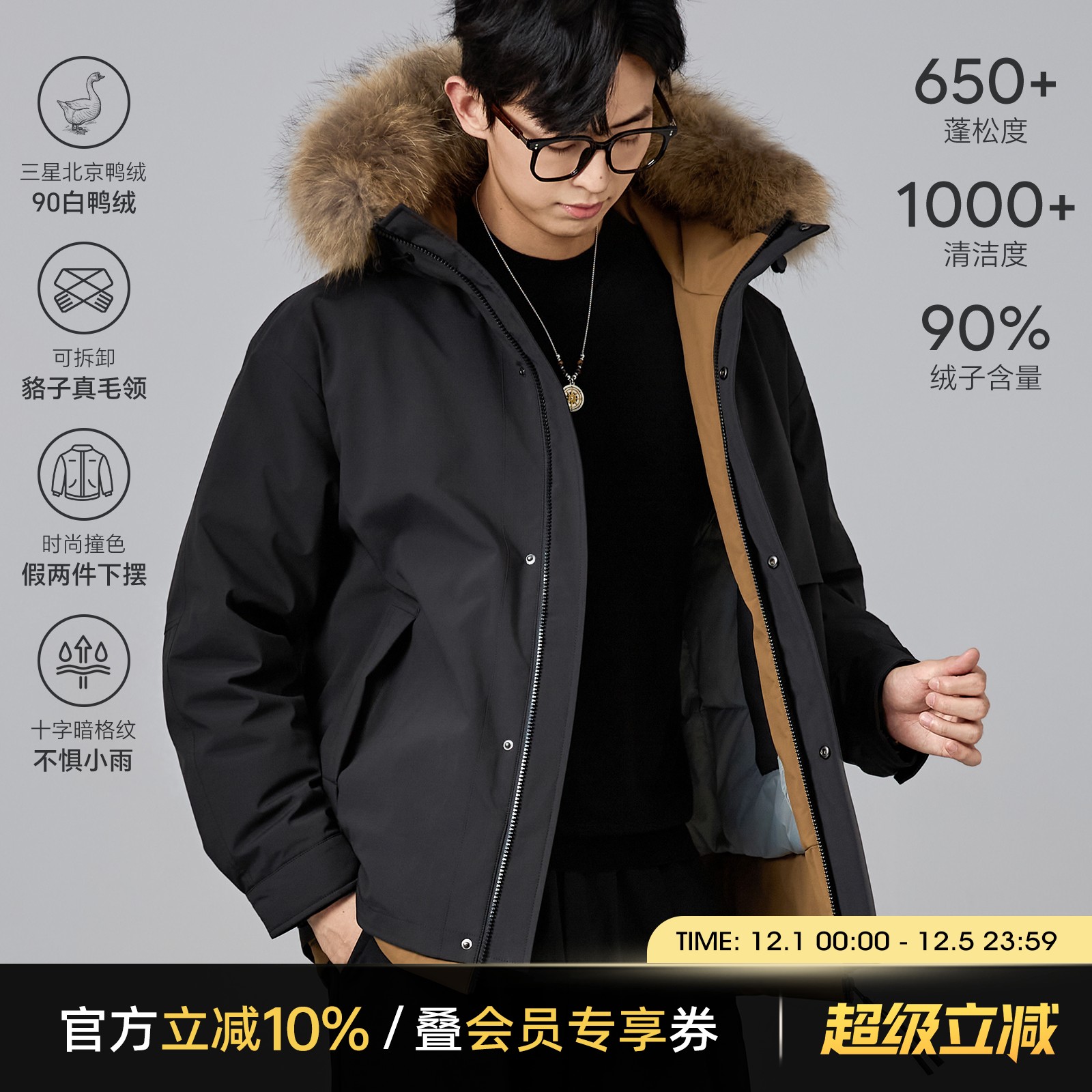 海上公路真毛领休闲派克服男士冬季假两件下摆时尚通勤羽绒服外套