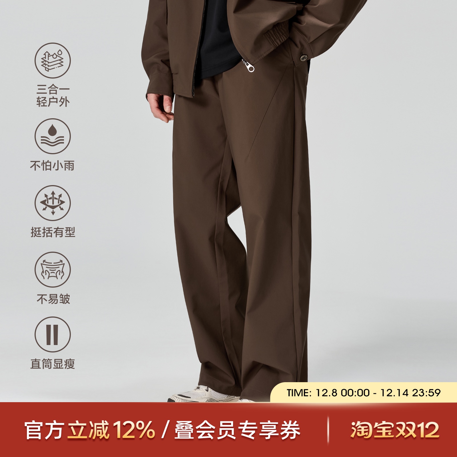 海上公路抽绳卫裤男士秋季三合一轻户外百搭休闲通勤工装直筒裤子