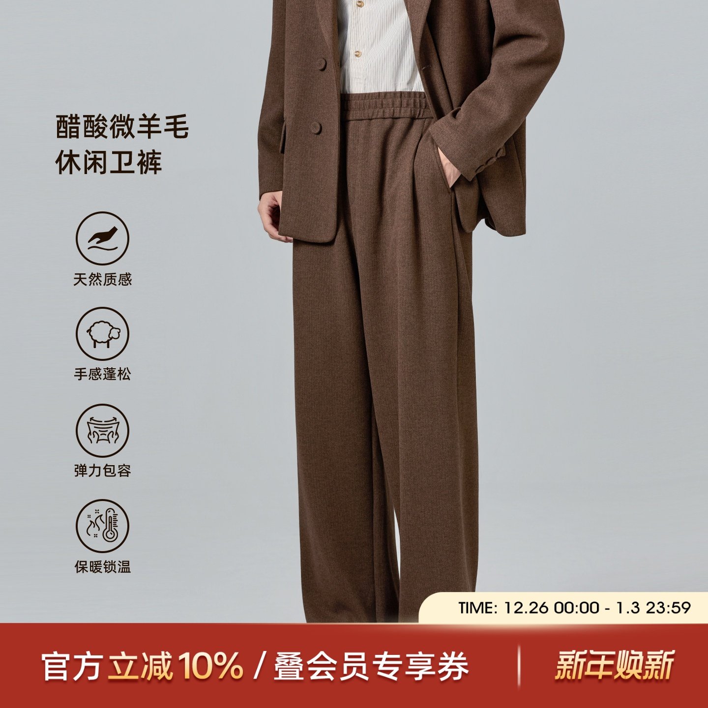 海上公路醋酸微羊毛卫裤男士秋冬季慵懒垂坠感宽松直筒通勤休闲裤