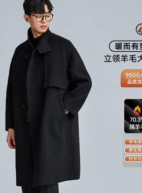 【直播专属】海上公路70绵羊毛经典立领大衣男秋冬季双面呢外套
