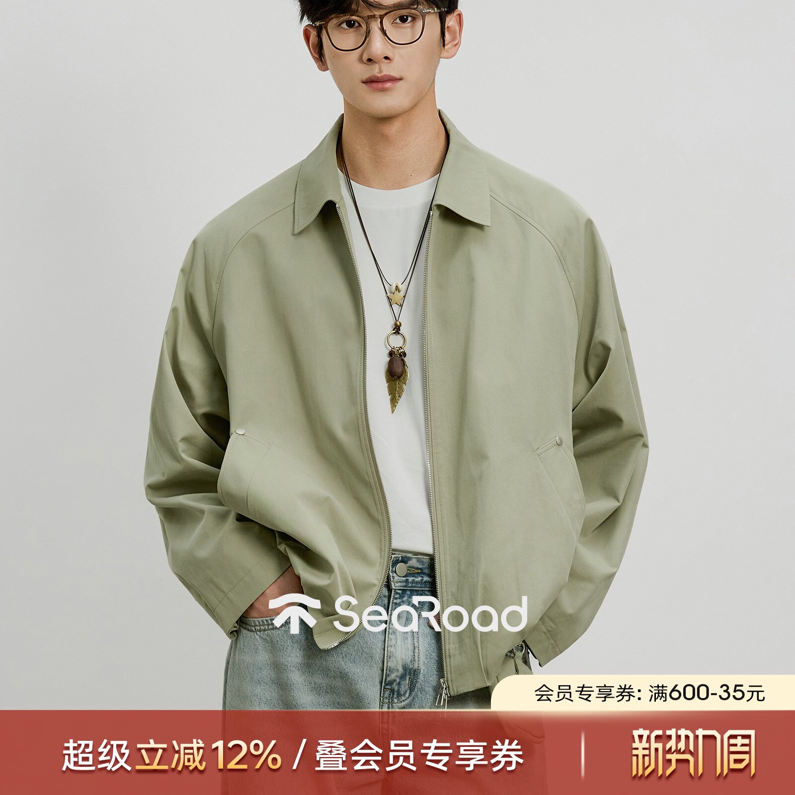 海上公路小包设计感夹克男士春季插肩袖大阔版松弛休闲通勤外套