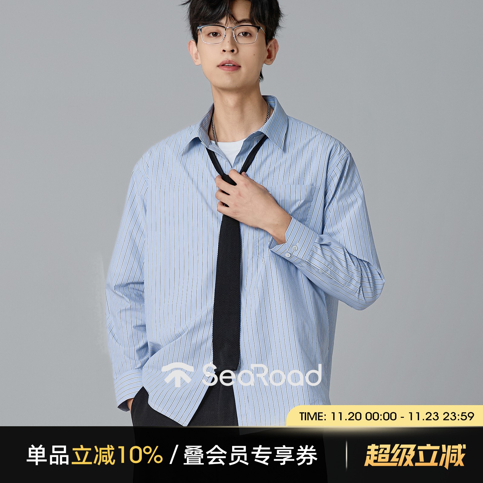 海上公路日本东丽绣花条纹衬衫男士秋季轻量透气廓形高智通勤上衣