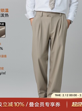 海上公路暖弹休闲裤男士秋冬季日本东丽TR仿毛质感通勤直筒长裤子