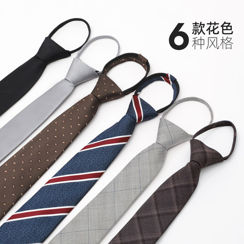 海上公路微珠光拉链领带