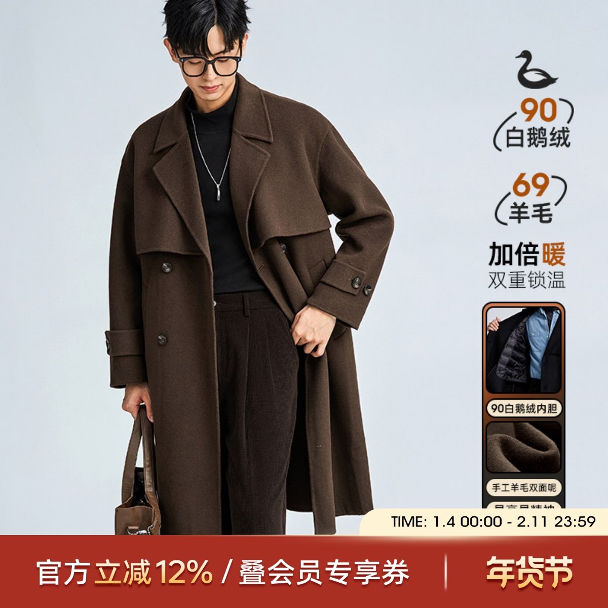 海上公路90白鹅绒内胆羊毛大衣男士秋冬季双面呢休闲复古百搭外套