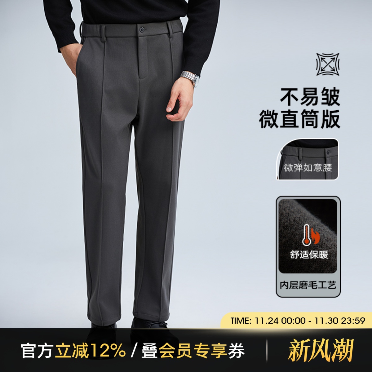 海上公路竖条纹筋条毛呢休闲裤男士25年秋冬季厚款商务休闲直筒裤