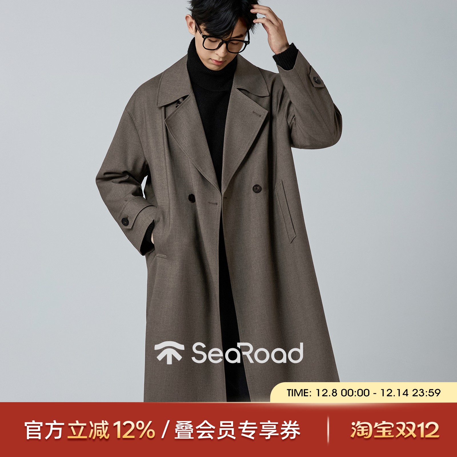 海上公路高智感羊毛混纺风衣男士秋季中长款廓形松弛休闲通勤外套