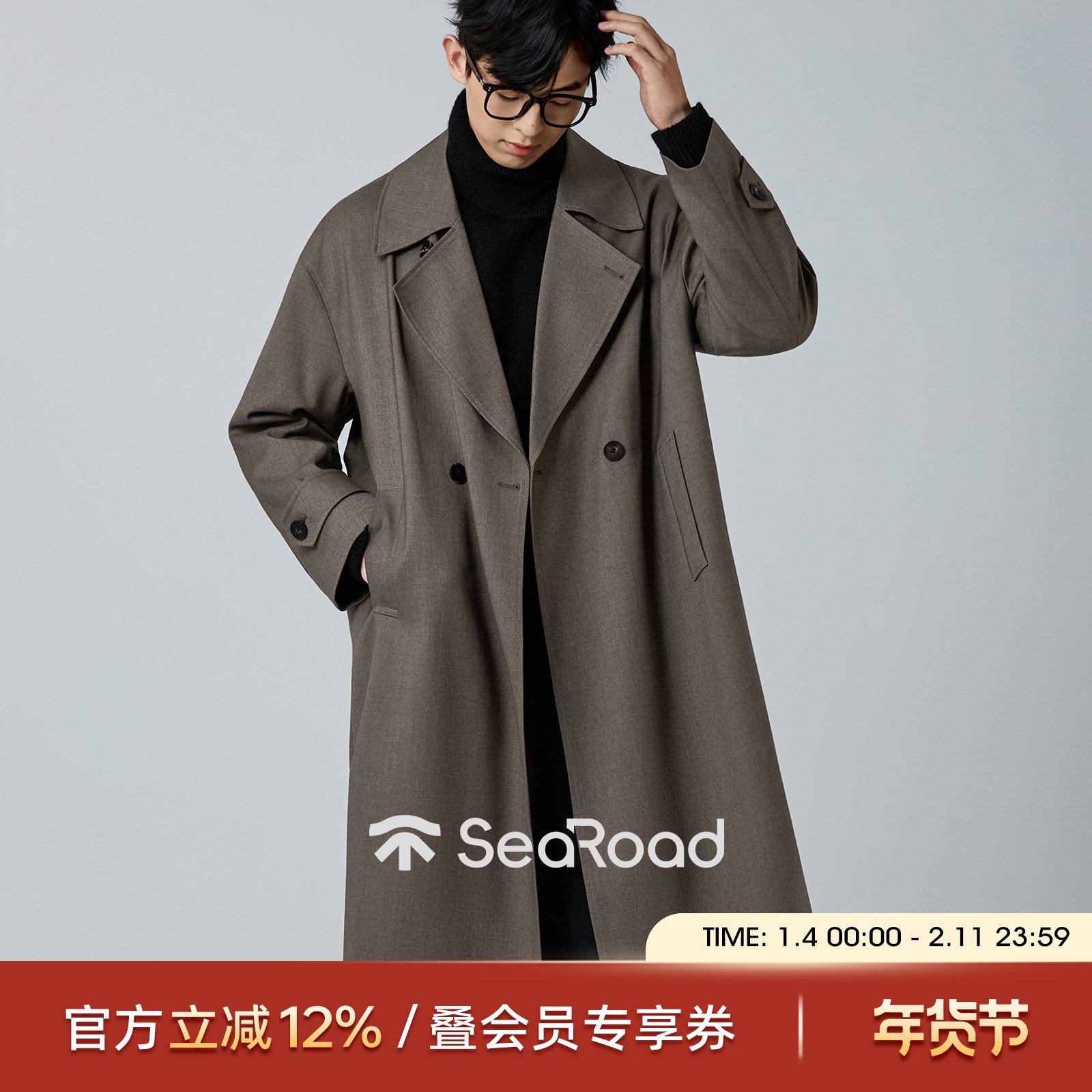 海上公路高智感羊毛混纺风衣男士秋季中长款廓形松弛休闲通勤外套,男装,风衣,淘宝优惠券,粉丝福利购,淘宝优惠卷