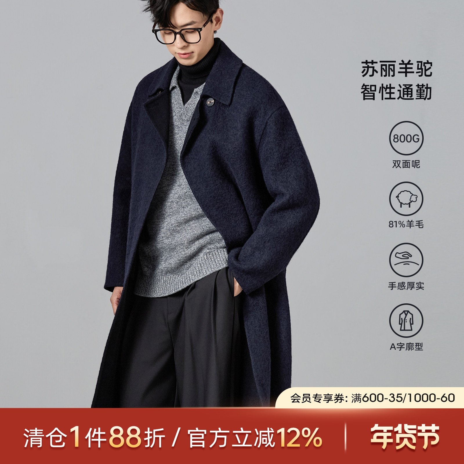 海上公路苏丽羊驼毛大衣男士秋冬季800g厚实长款廓型圈圈毛呢外套,男装,毛呢大衣,淘宝优惠券,粉丝福利购,淘宝优惠卷