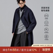 800g厚实长款 海上公路苏丽羊驼毛大衣男士 秋冬季 廓型圈圈毛呢外套