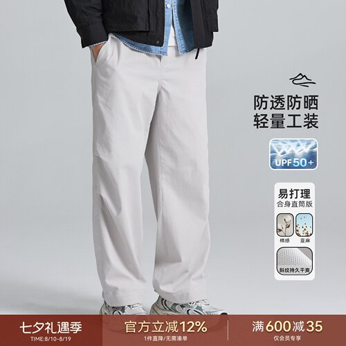 海上公路防透防晒直筒裤男士东丽EVOTRUTH轻量户外透气工装休闲裤