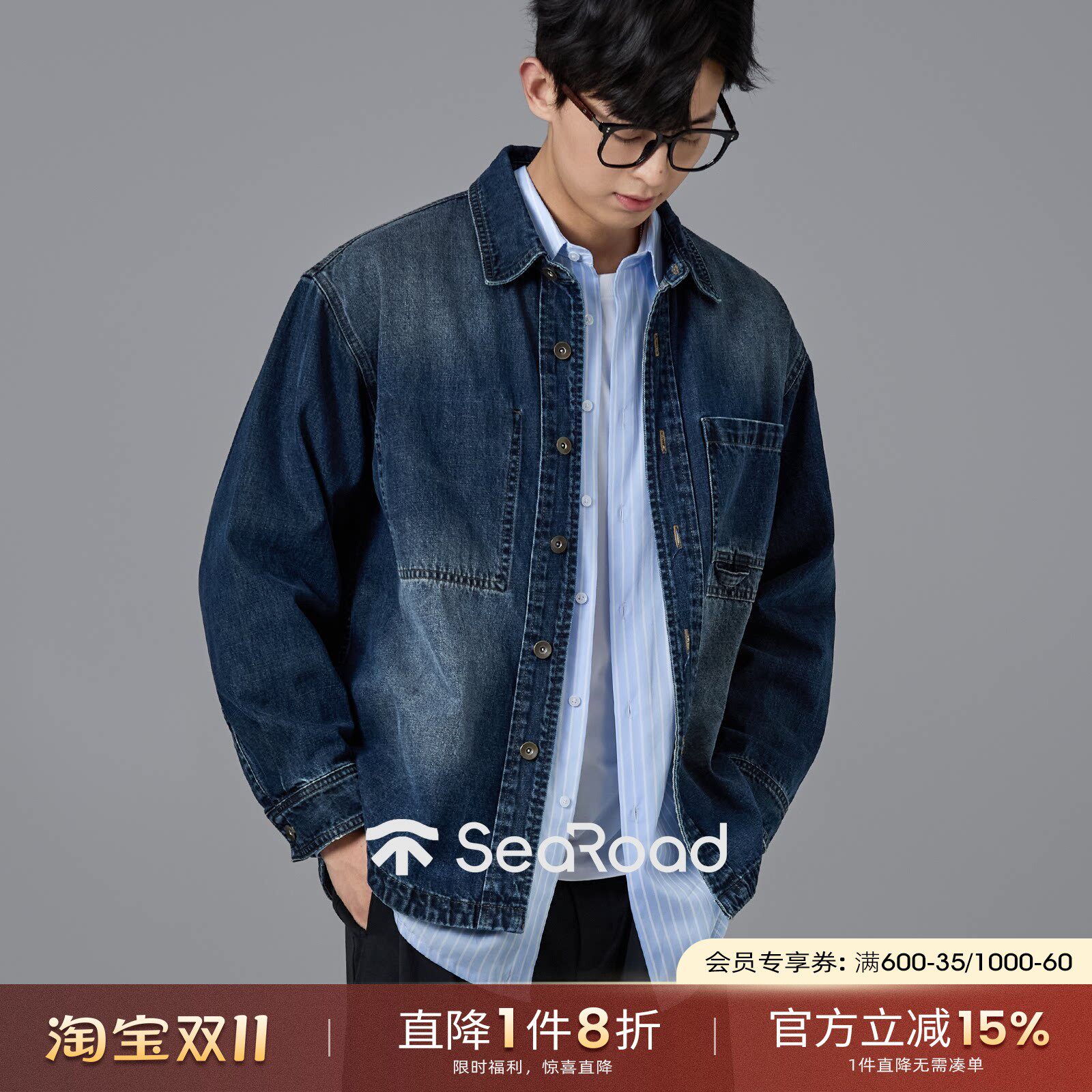 海上公路重磅内外贴袋衬衫男士秋季复古做旧廓形工装牛仔夹克外套