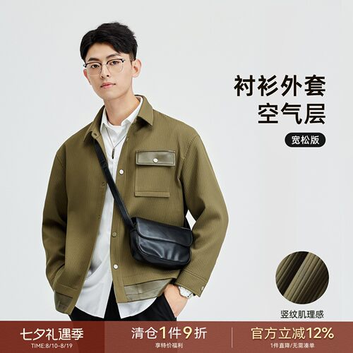 海上公路空气层肌理感衬衫式外套