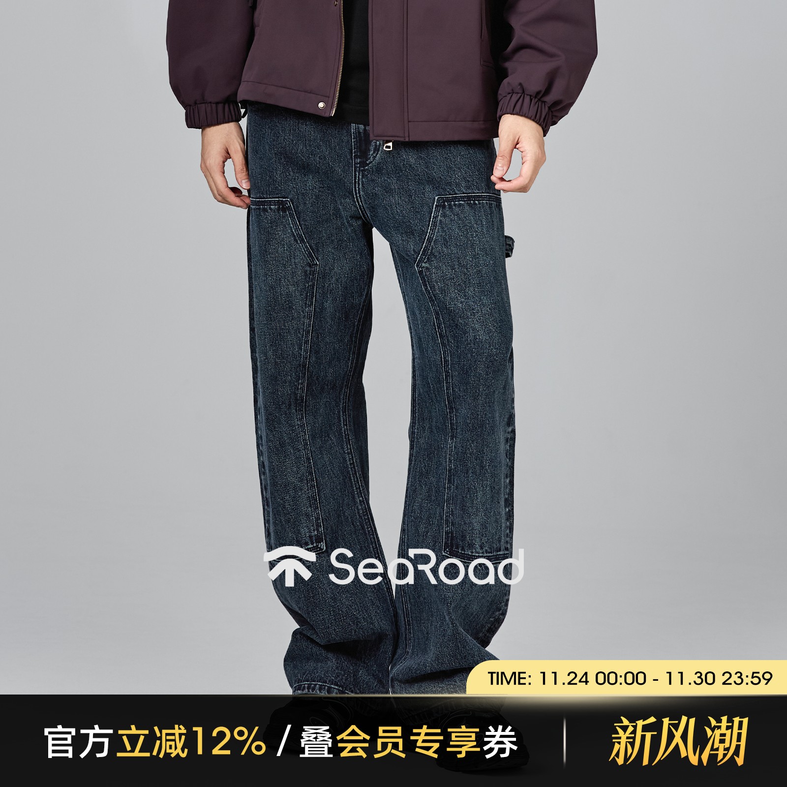 海上公路复古伐木工装牛仔裤男士秋季美式直筒版宽松百搭休闲长裤