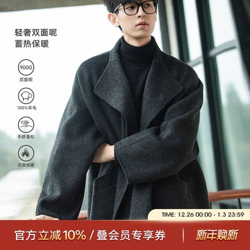 海上公路单扣立领羊毛大衣男士秋冬季气质高级感长毛双面呢外套