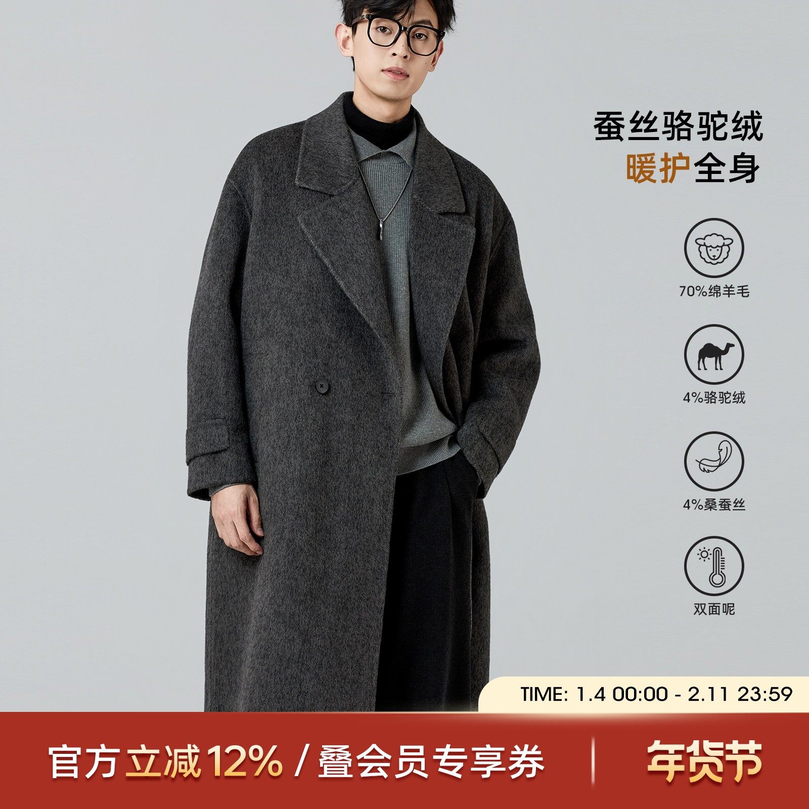 海上公路蚕丝骆驼绒大衣男士2025新款秋冬季70双面呢羊毛长款外套