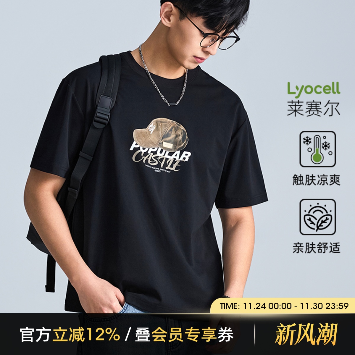 海上公路莱赛尔帽子T恤男士2025夏季新款时尚刺绣休闲短袖上衣服