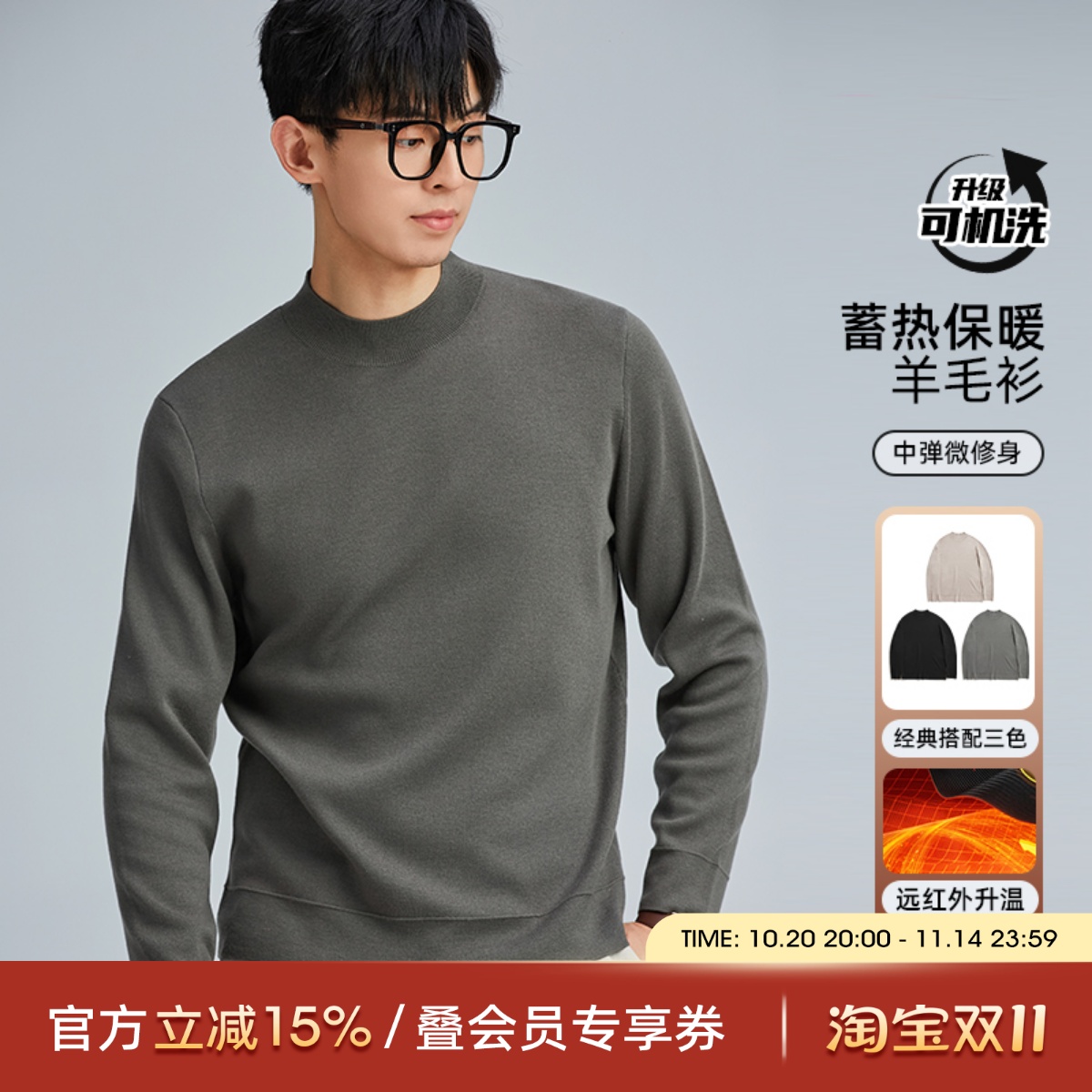 海上公路可机洗半高领羊毛衫男士秋冬保暖打底衫微修身版内搭上衣