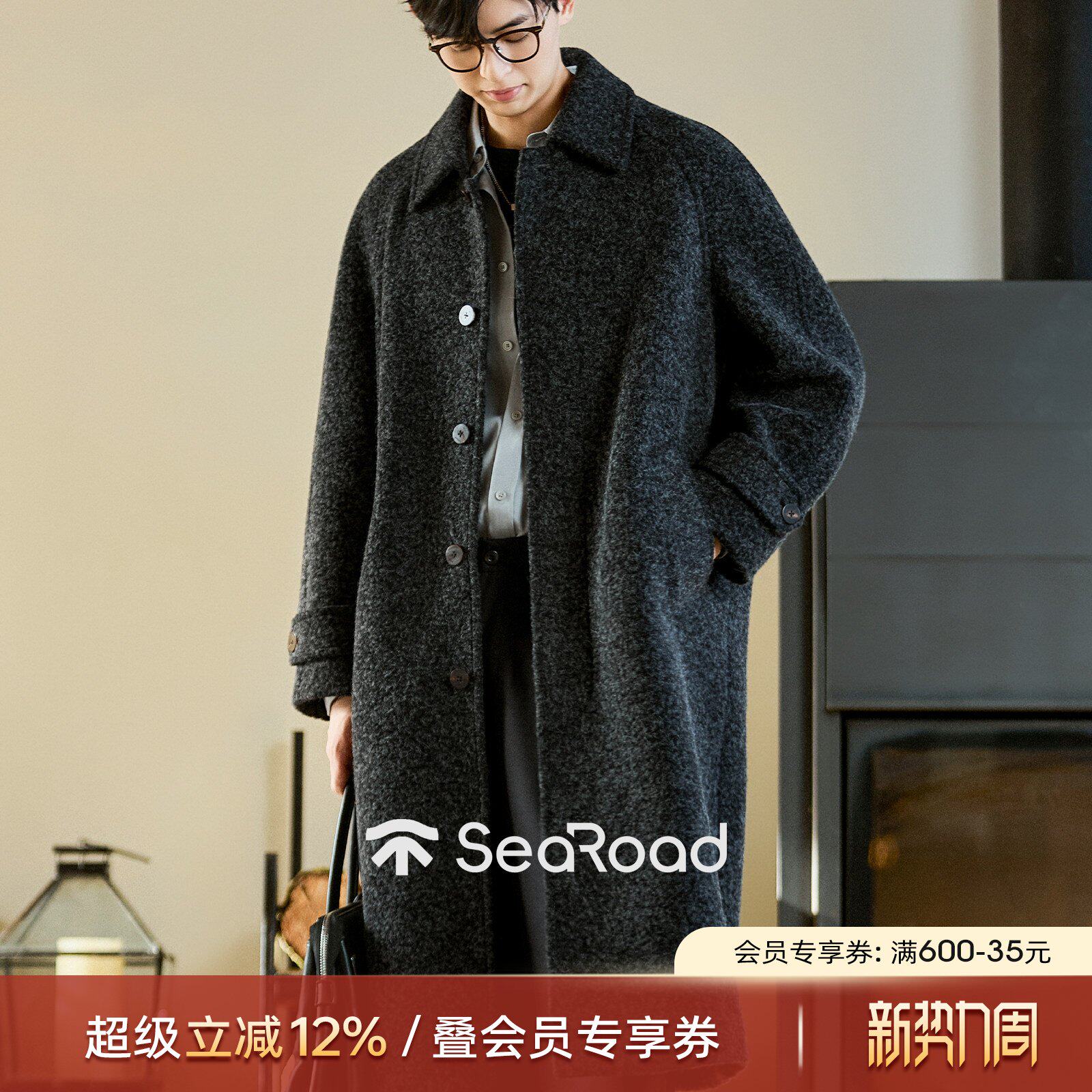 海上公路苏丽圈圈羊驼大衣男士秋冬季高级感厚款过膝长款毛呢外套