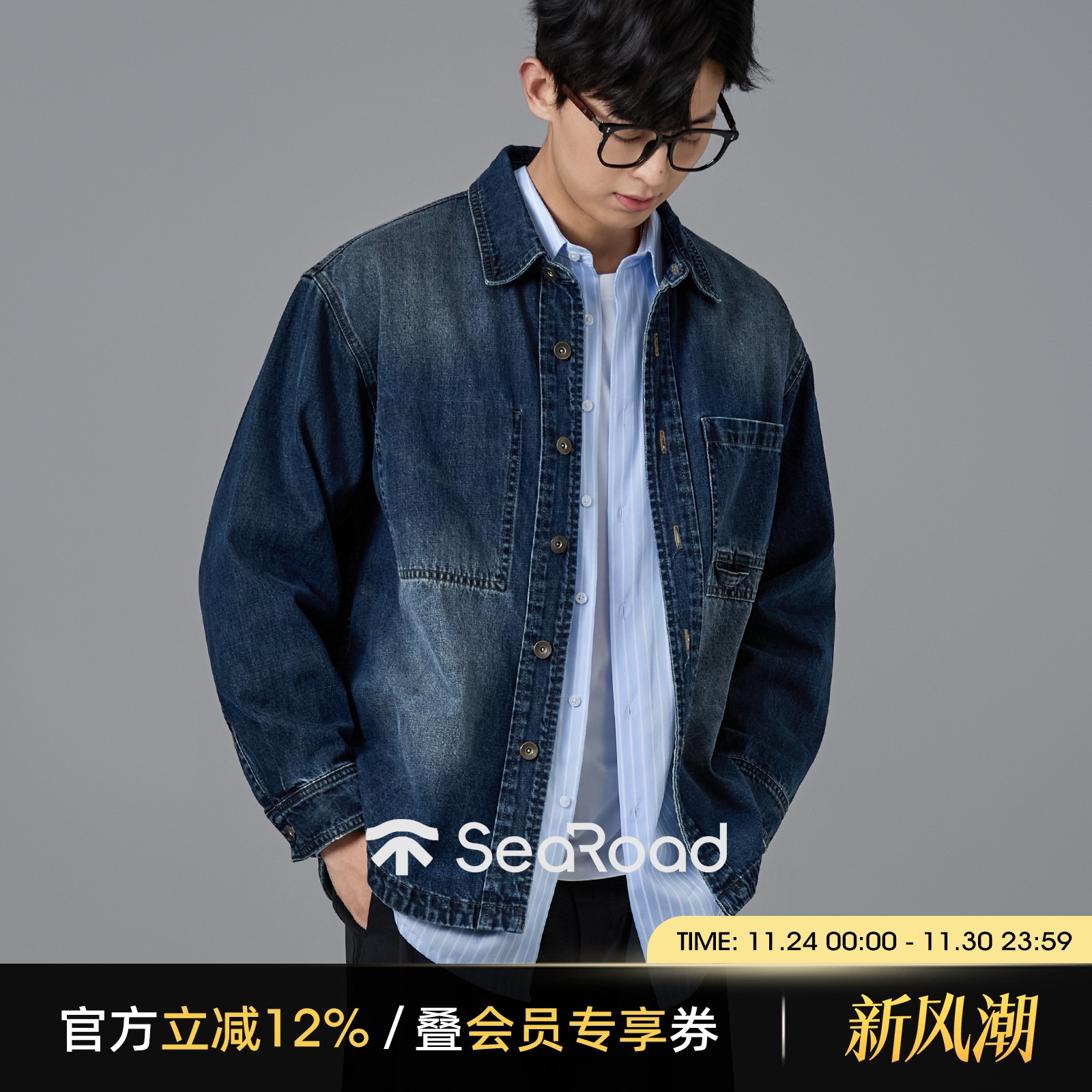 海上公路重磅内外贴袋衬衫男士秋季复古做旧廓形工装牛仔夹克外套