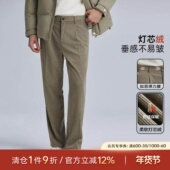 复古灯芯绒西裤 男士 秋冬季 海上公路意式 肌理感舒适保暖直筒休闲裤