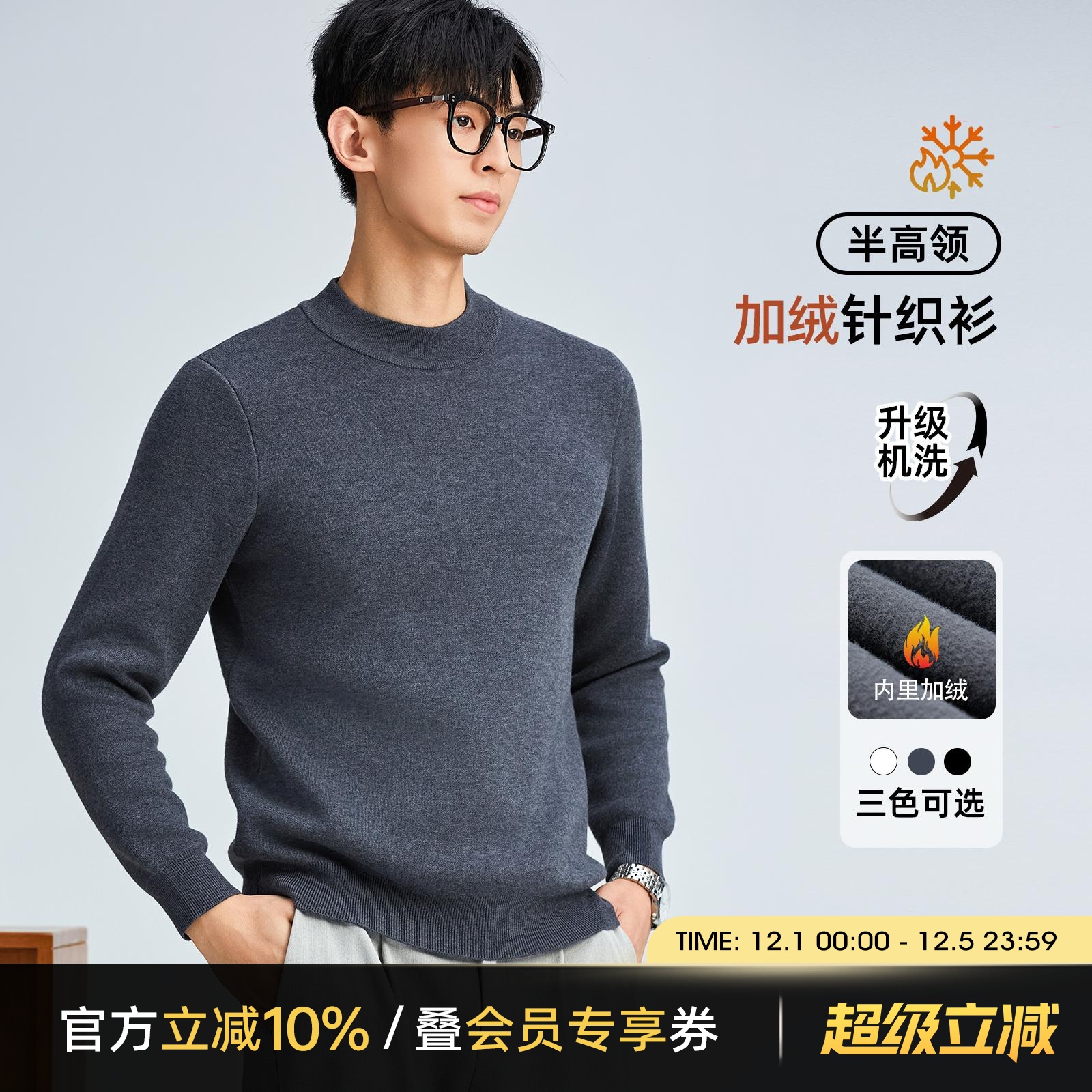 海上公路可机洗加绒半高领针织衫男士秋冬季微修身保暖毛衣打底衫