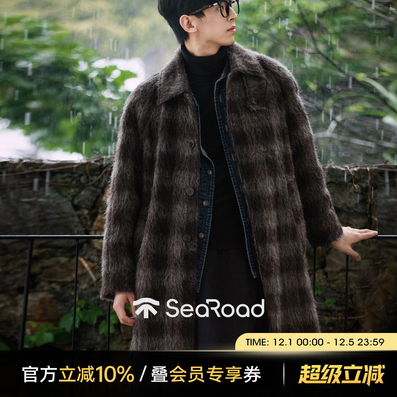 海上公路苏丽羊驼毛格纹大衣男士25秋冬季复古气质定制牛角扣外套