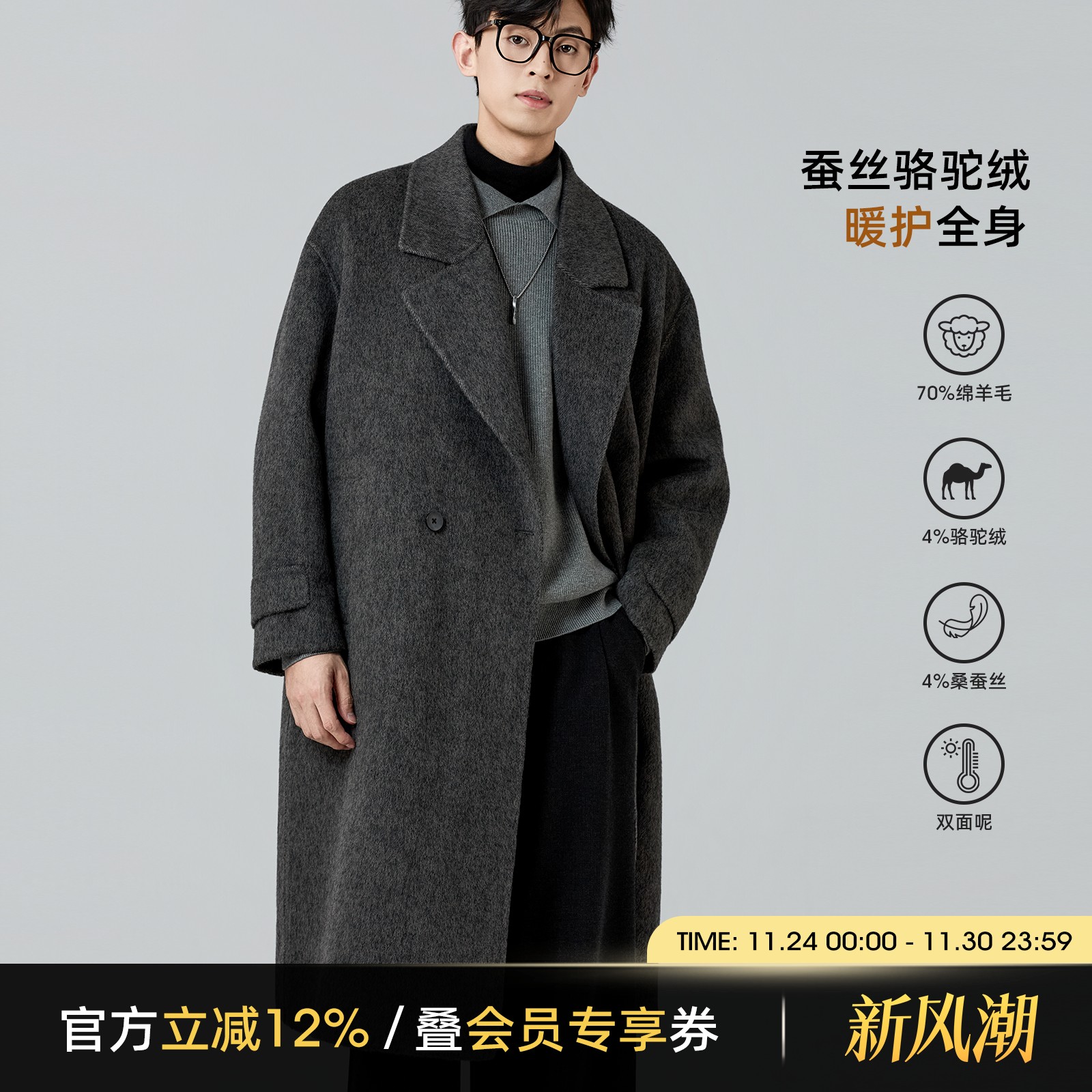 海上公路蚕丝骆驼绒大衣男士2025新款秋冬季70双面呢羊毛长款外套