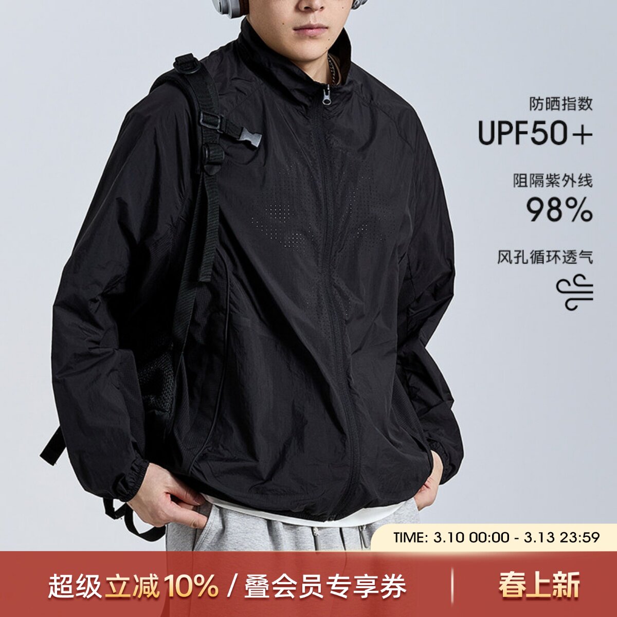 海上公路骑行防晒衣男夏季轻薄透气细格纹户外运动休闲立领防晒服