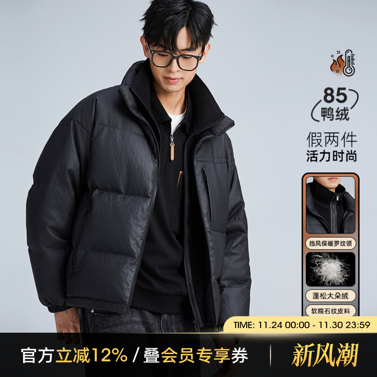 海上公路假两件皮羽绒服男士25冬季陨石纹肌理感时尚百搭保暖外套