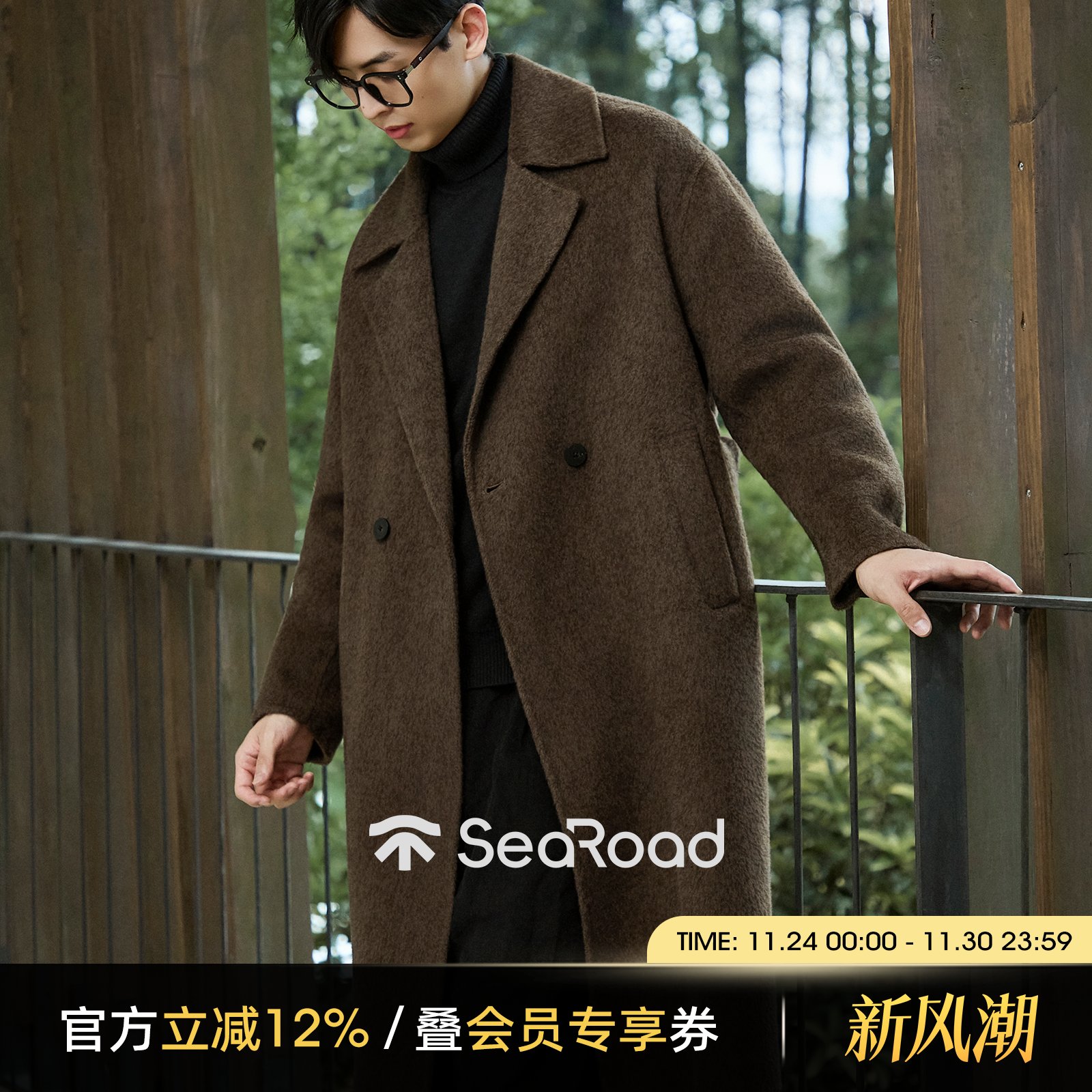 海上公路牦牛绒双面呢大衣男士秋冬季90羊毛气质长款风衣毛呢外套